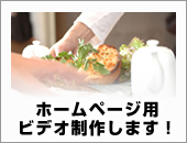 �z�[���y�[�W�p �r�f�I����